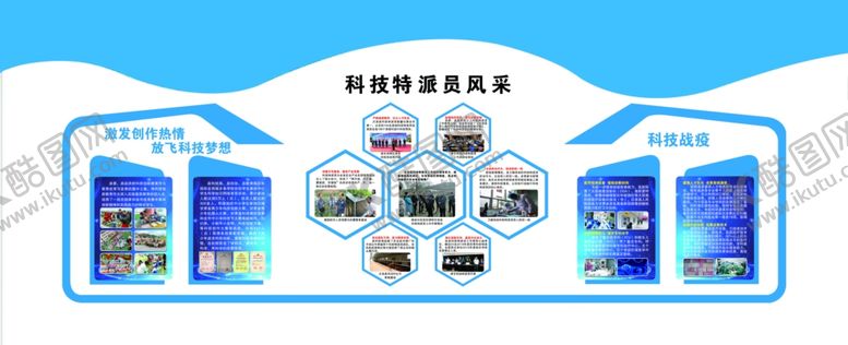 编号：26069910070746377396【酷图网】源文件下载-企业文化公司文化公司形象墙