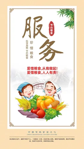 食堂文化美德礼仪餐厅挂画