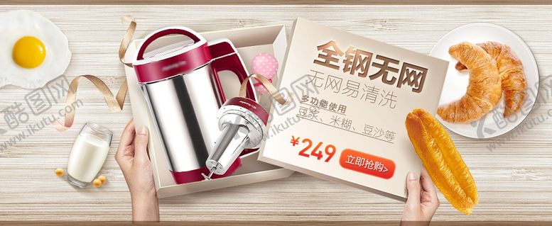编号：81724710271803422948【酷图网】源文件下载-豆浆海报