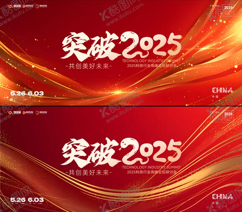 编号：95036007010956309378【酷图网】源文件下载-会议  
