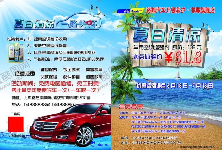 编号：27142509282344129787【酷图网】源文件下载-宣传单