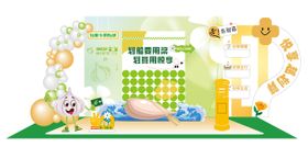 打卡点活动物料美陈