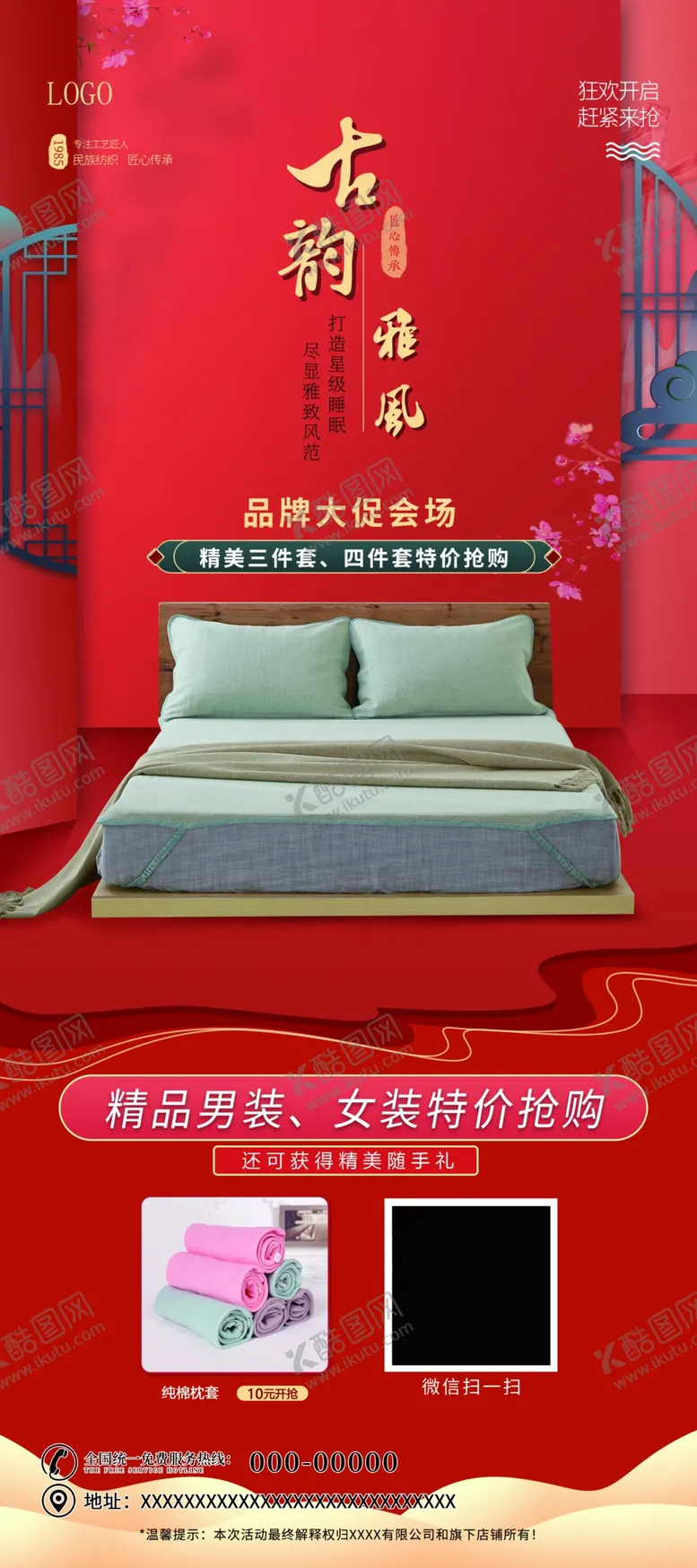 编号：29304609161439203401【酷图网】源文件下载-海报展架