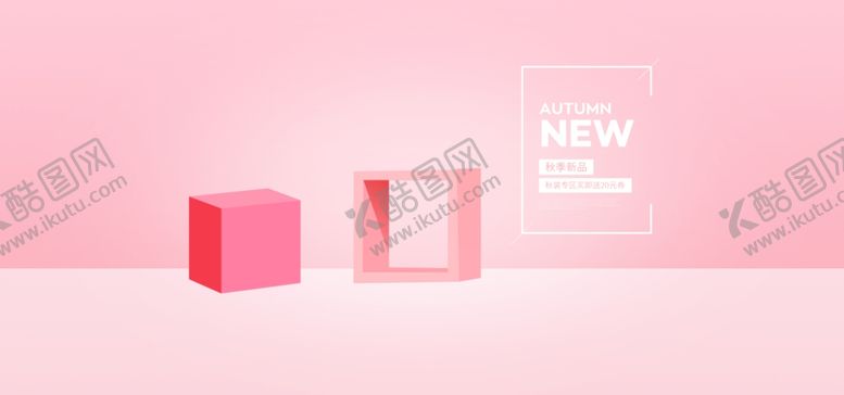 编号：83333506281847109147【酷图网】源文件下载-电商海报