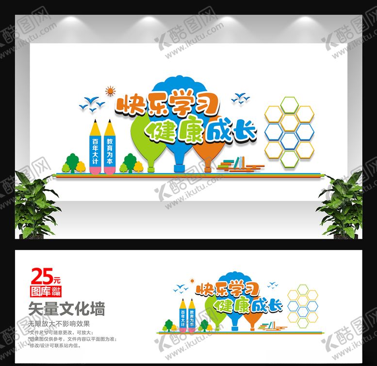 编号：32949010112015448166【酷图网】源文件下载-校园文化墙