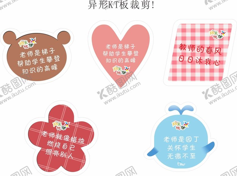 编号：42071901252218393956【酷图网】源文件下载-卡通手举牌