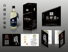 酒包装套装