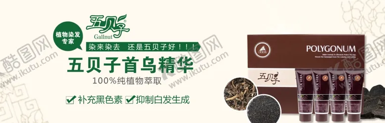 编号：83884106240823268726【酷图网】源文件下载-首乌精华