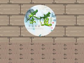 背景墙