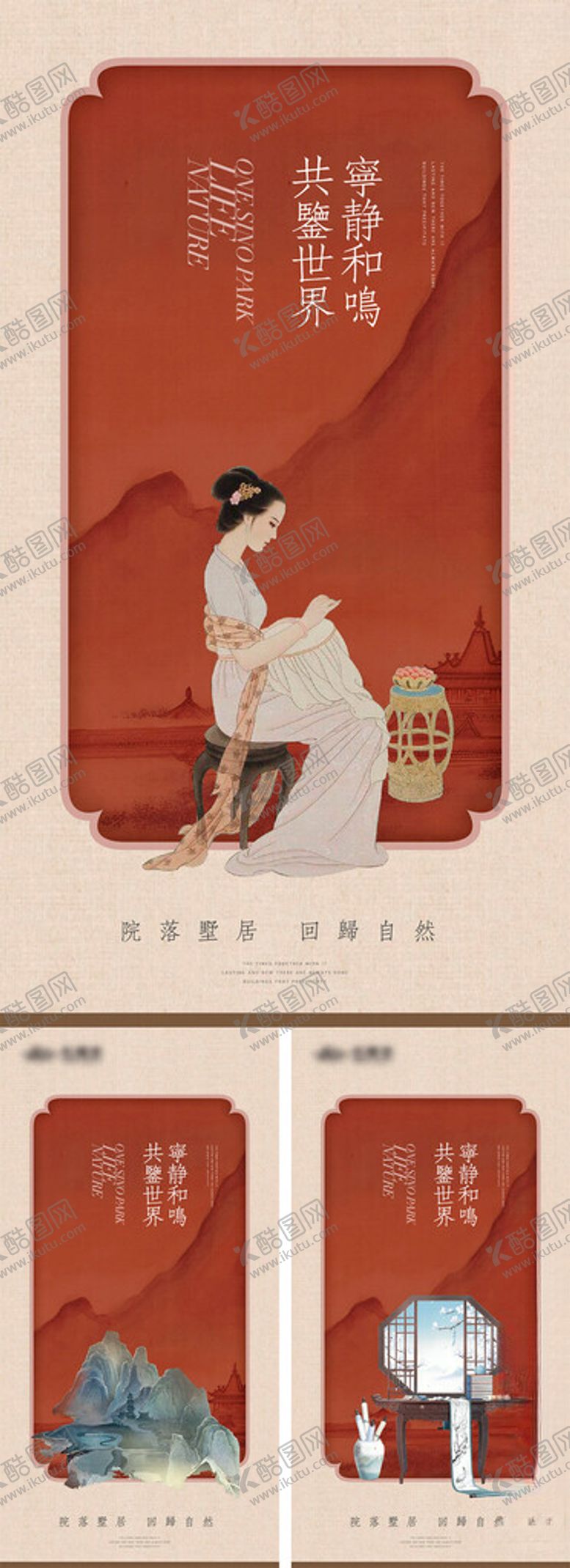 编号：94669112291949093353【酷图网】源文件下载-古典房地产宣传海报设计