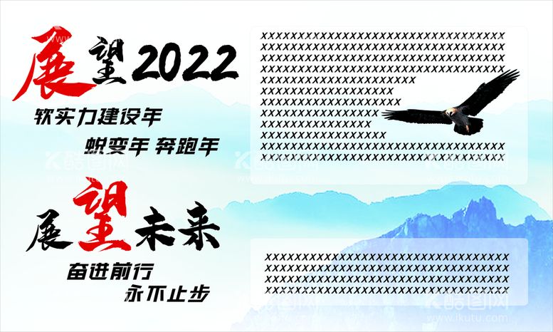 编号：10842610271631234439【酷图网】源文件下载-展望