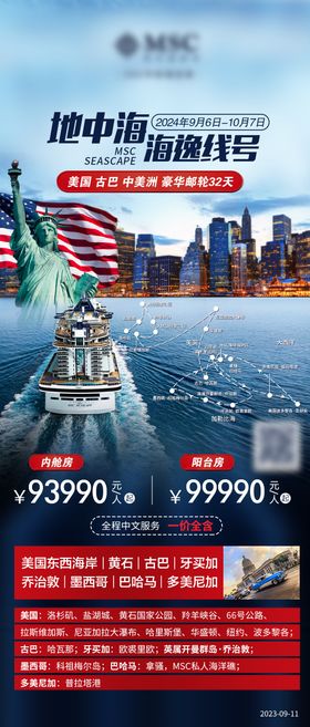 旅游海报
