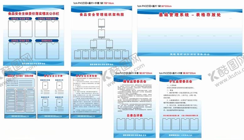 编号：76853902260500247419【酷图网】源文件下载-食品安全两个责任