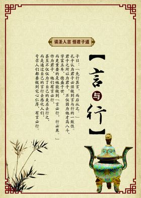 孔子言必信行必果