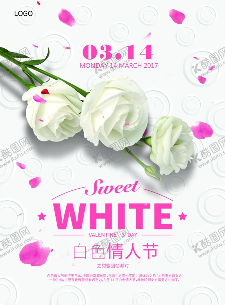 编号：96018409151228028360【酷图网】源文件下载-情人节 
