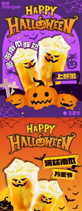 万圣节海报