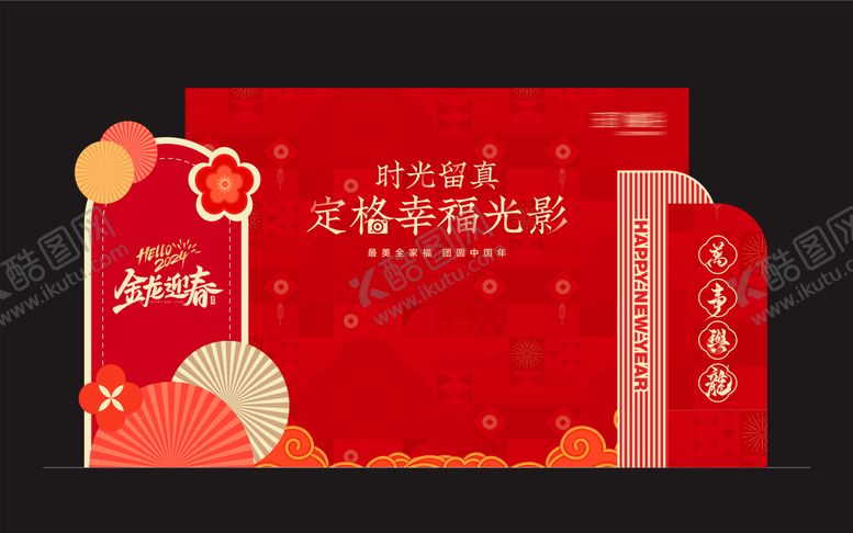 编号：32219001261709188396【酷图网】源文件下载-全家福美陈特装背景