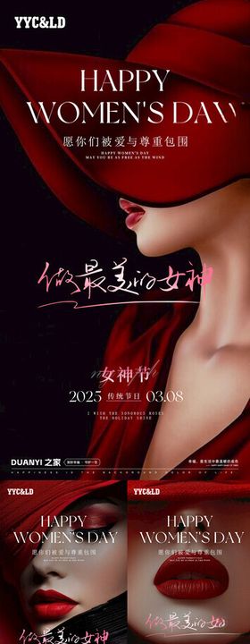 38妇女节表白520日