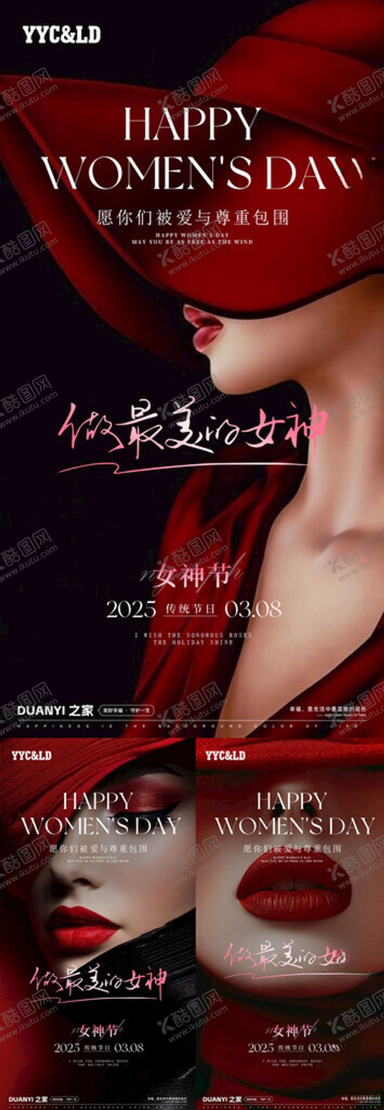 编号：72006703070759488982【酷图网】源文件下载-38妇女节