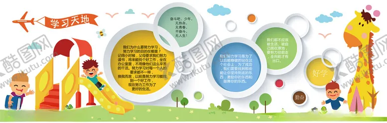 编号：12473706291850249306【酷图网】源文件下载-儿童乐园多彩游乐设施场景