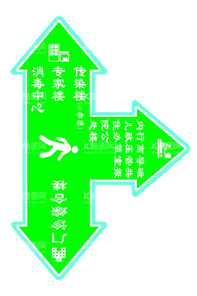 编号：12978309280909102410【酷图网】源文件下载-医院地贴