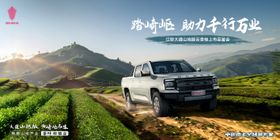 汽车活动背景主视觉KV