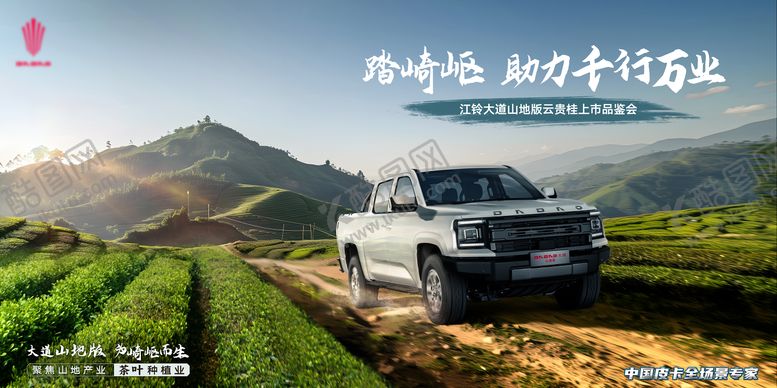 编号：95694104292113235177【酷图网】源文件下载-汽车活动背景主视觉KV