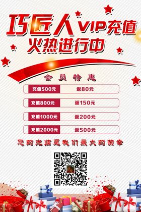 vip充值单页
