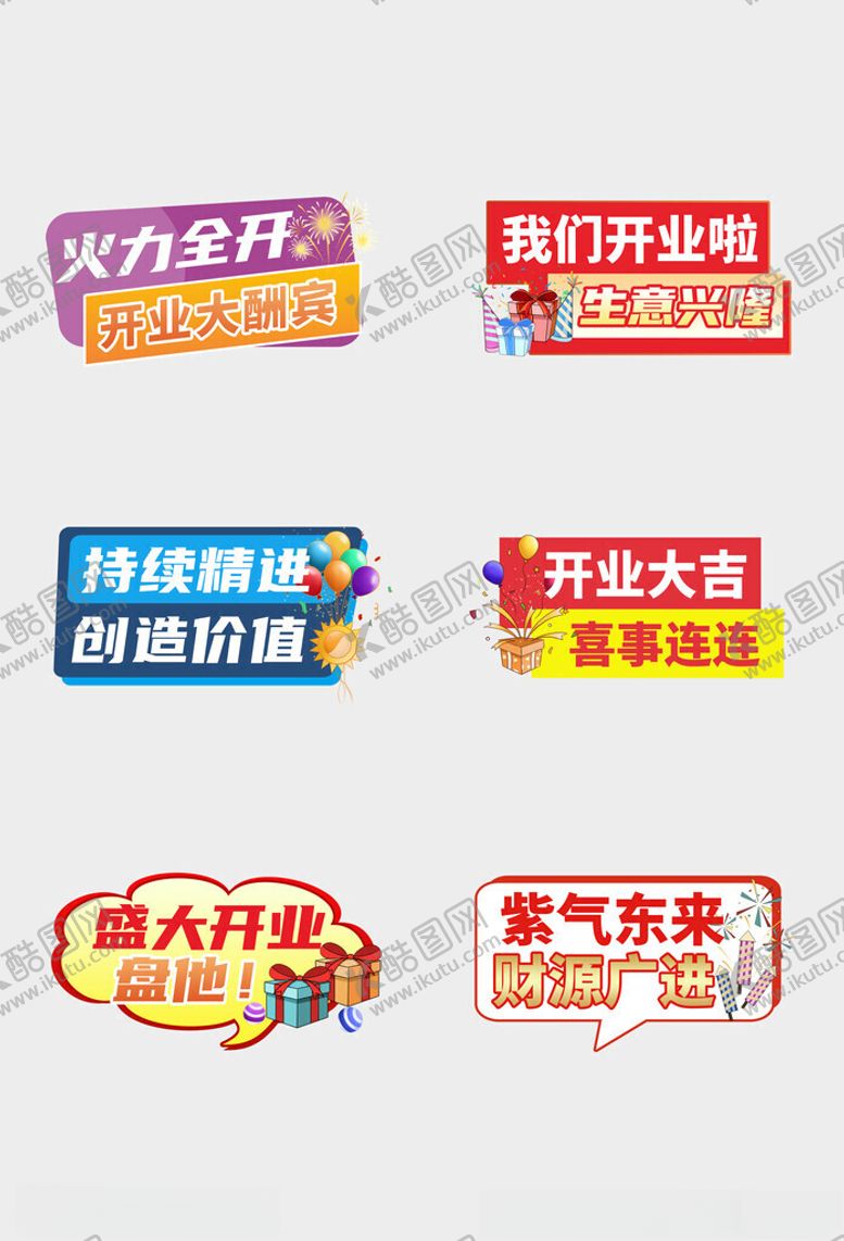 编号：64611211202142308676【酷图网】源文件下载-开业手举牌