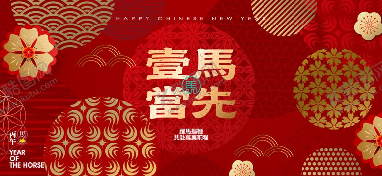 编号：61568402080400534044【酷图网】源文件下载-2026新年主视觉活动背景板