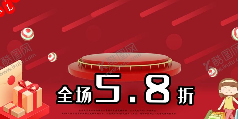 编号：92731402150405472210【酷图网】源文件下载-双11海报背景
