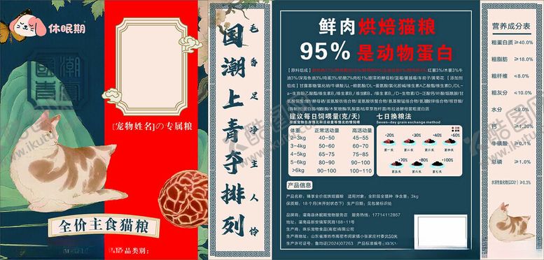 编号：35316310030727287793【酷图网】源文件下载-宠物粮食