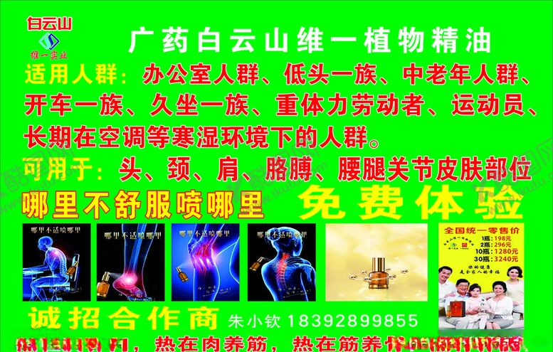 编号：76973406300805001719【酷图网】源文件下载-白云山