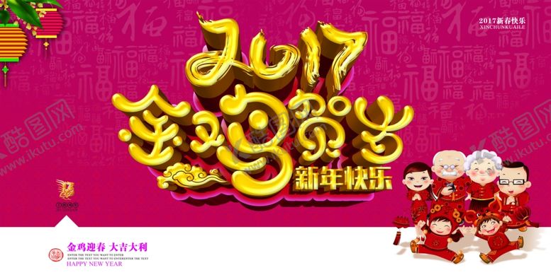 编号：18827304210454021892【酷图网】源文件下载-元旦海报