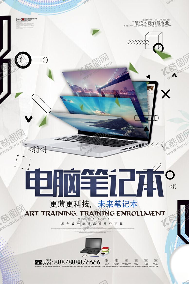 编号：29770711150042038278【酷图网】源文件下载-时尚笔记本电脑宣传画面