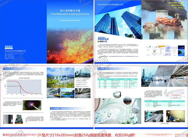 编号：98044510202246127478【酷图网】源文件下载-防火涂料画册