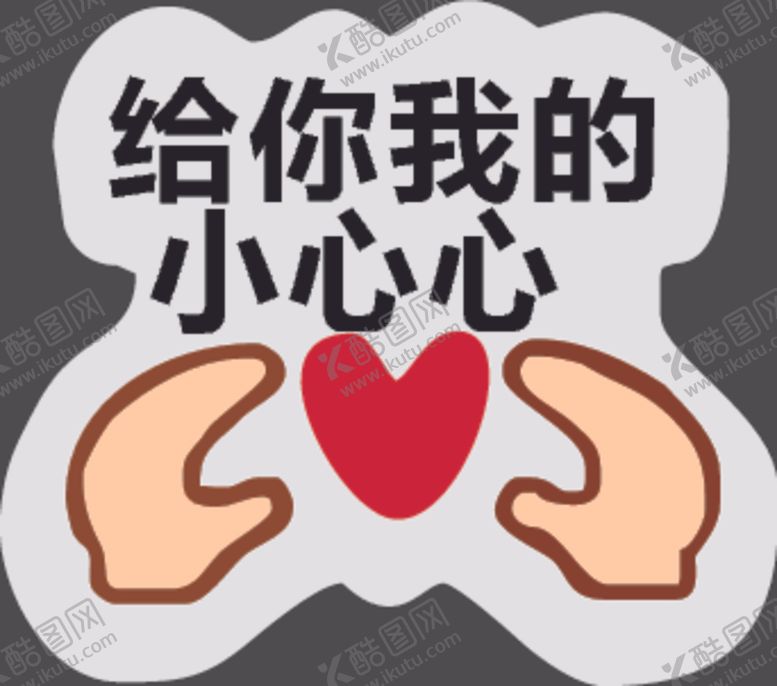 编号：73232207030459345584【酷图网】源文件下载-手举牌