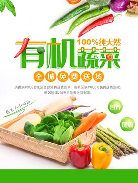 蔬菜