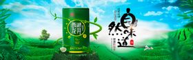 茶叶海报新茶上市创意海报