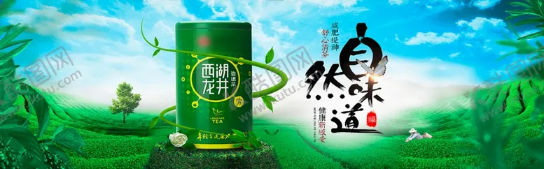 编号：58114306250437188346【酷图网】源文件下载-茶叶海报新茶上市创意海报