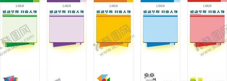 编号：14932706270515072578【酷图网】源文件下载-感动增城华附月度人物