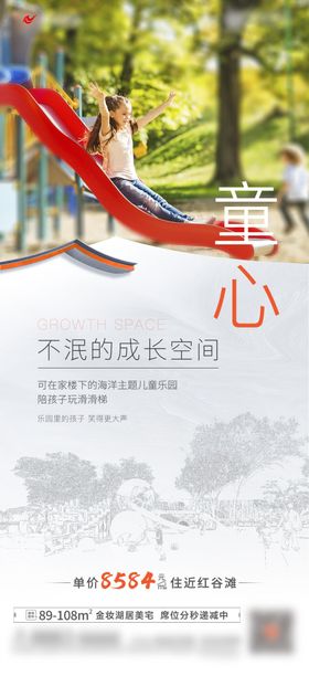 地产单图微信图