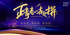 青春文化艺术节舞蹈班舞蹈背景板