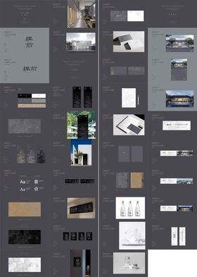 地产高端别墅VI物料设计