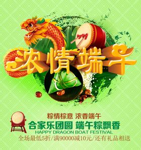 端午