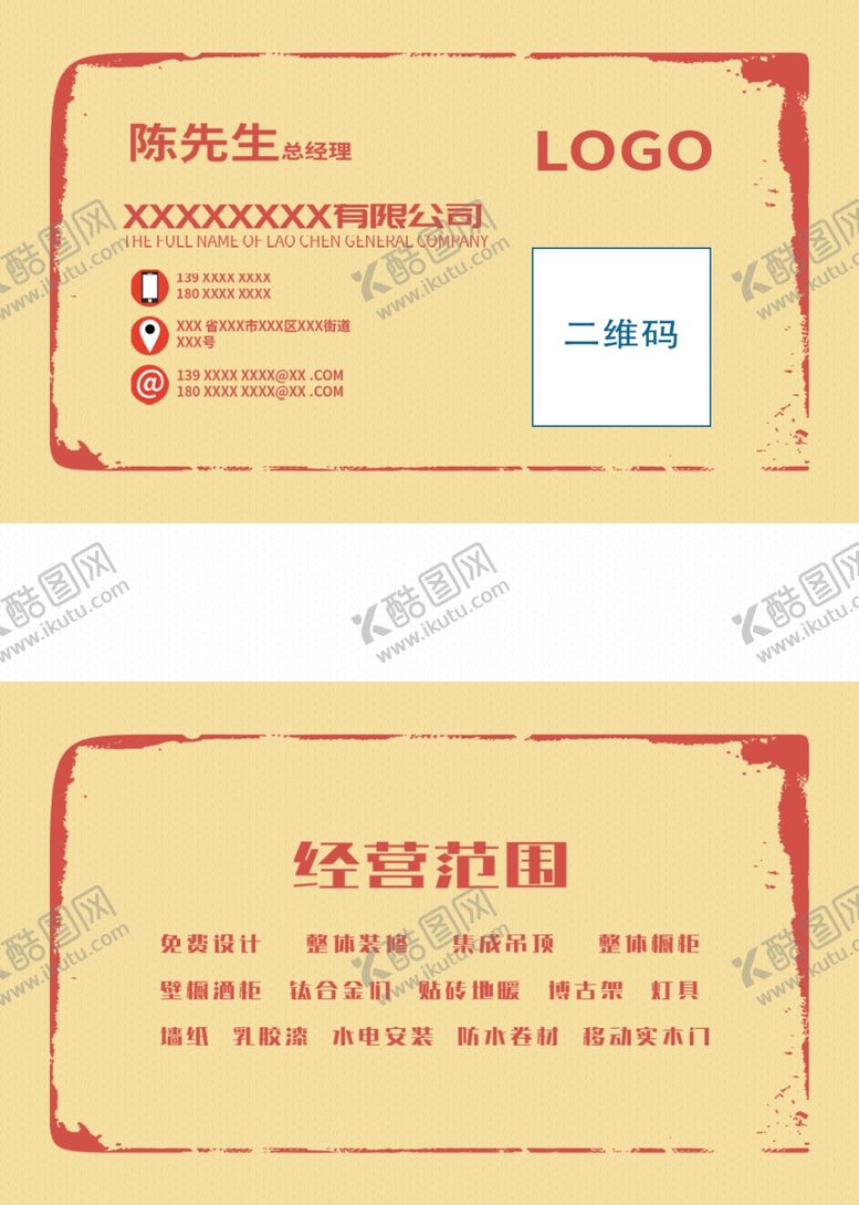 编号：75863901271413432351【酷图网】源文件下载-创意名片