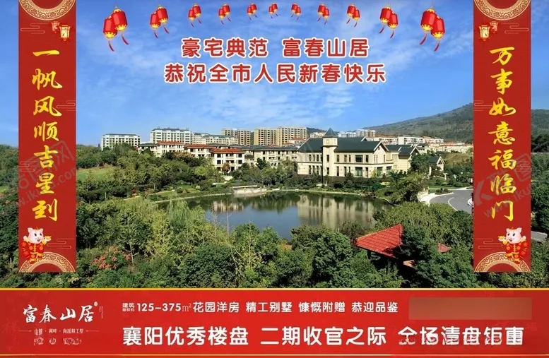 编号：11416706291120445077【酷图网】源文件下载-地产房产广告