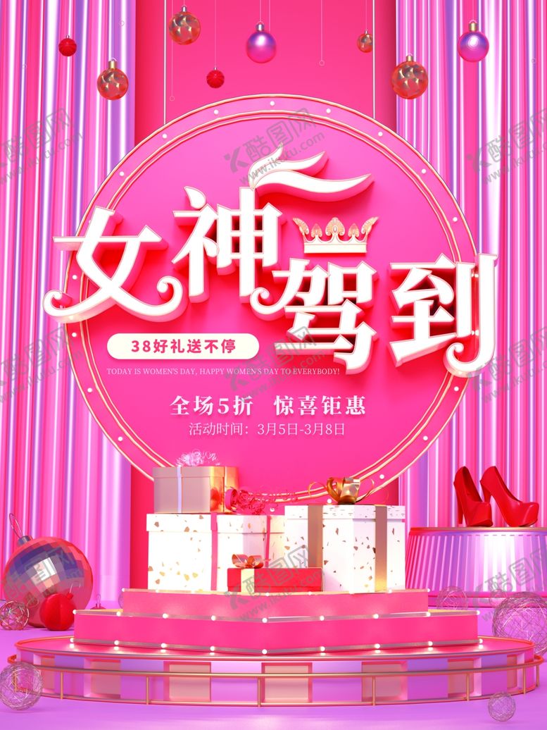 编号：73710109272202311499【酷图网】源文件下载-女神节