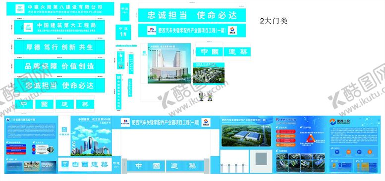 编号：60409409250808078049【酷图网】源文件下载-大门
