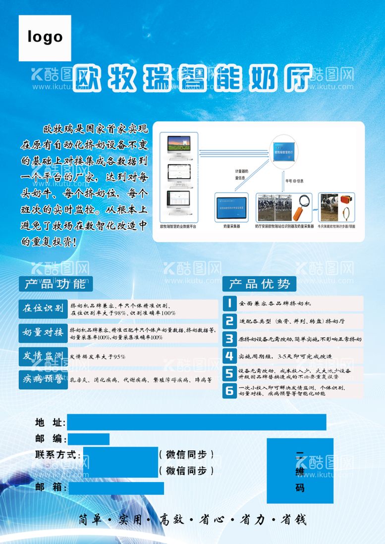 编号：21798409171848147315【酷图网】源文件下载-蓝色单页